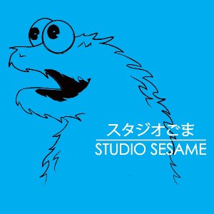 dessin t-shirt Studio Sesame Street geek original dessin t-shirt Studio Sesame Street geek original